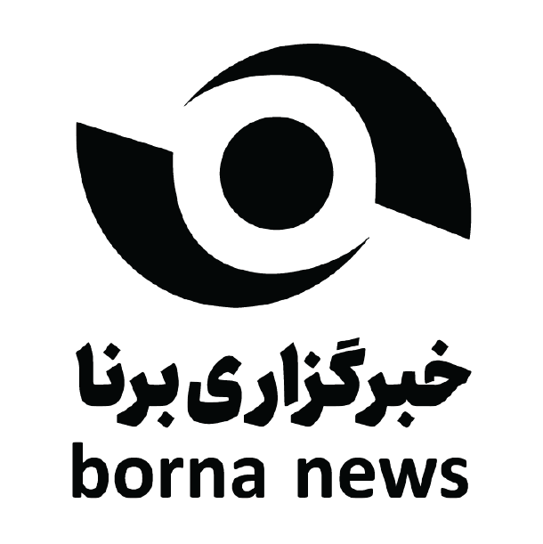 خبرگزاری برنا