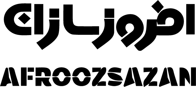 افروزسازان