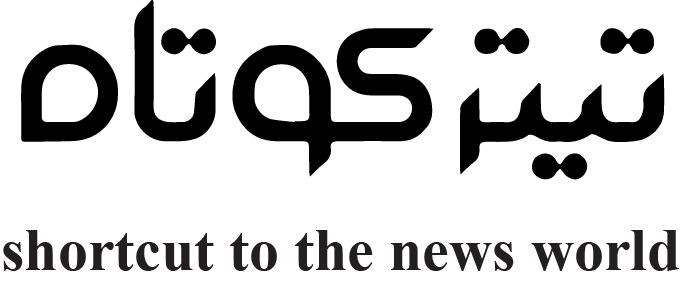 خبرگزاری تیترکوتاه